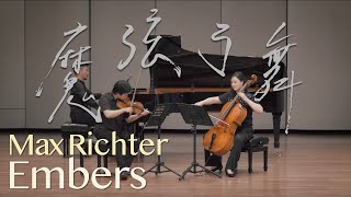 Max Richter - Embers 4K