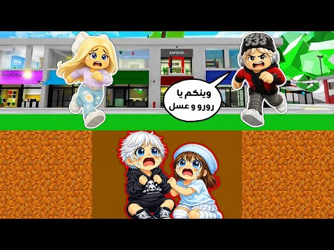 لعبنا تحدي الغميضة ولكن في ماب البيوت 🏘🤔⁉️ || الي ما نلاقيه هو الفائز🏆 Roblox