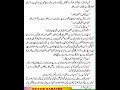 Man dare ishq bashama hastam complete urdu novel