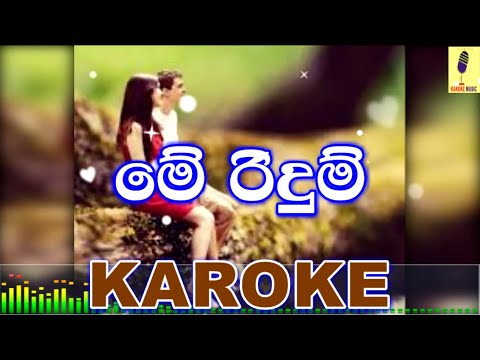 Me Ridum - Damith Asanka Karoke Without Voice