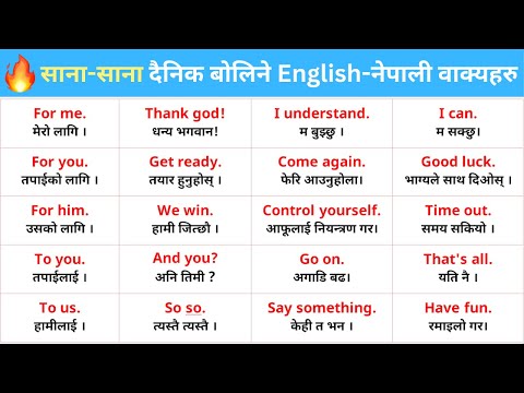 100 बेसिक English Sentences with Nepali| English Sentences for Beginners| अंग्रेजी बोल्न थाल्नुहोस्।