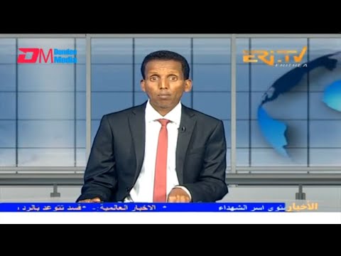 Arabic Evening News for February 5, 2024 - ERi-TV, Eritrea