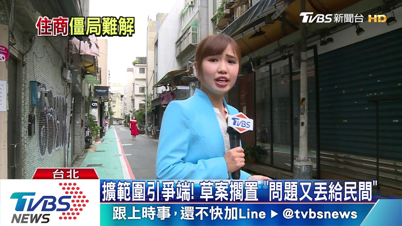 師大爭議「8年仍無解」　店家控都發局釀對立