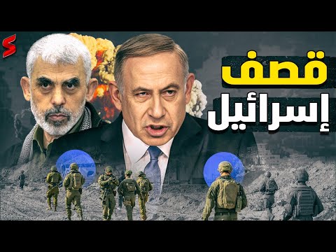 حماس تقصف معبر كرم أبو سالم وأمريكا تُعلق شحنات الأسلحة لـ إسرائيل و غلق مقر قناة الجزيرة في اسرائيل 2024-05-05 21:50