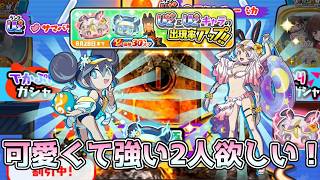 ぷにぷにガシャ割引夏色レジャーミカサマバケふぶき姫