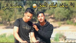 حطمتوني   مبغيتوش نفرح واليدية الله ياخد فيكم الحق