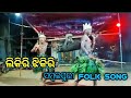 ଲିକିରି ଝିକିରି LIKIRI JHIKIRI FULL VIDEO RECORD DANCE SONG CHOCOLATE CREATION