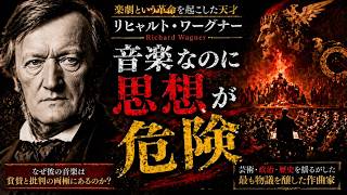 Download lagu 【簡単要約】リヒャルト・ワーグナーの人生 mp3 Download lagu 【簡単要約】リヒャルト・ワーグナーの人生 mp3
