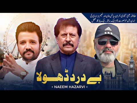 Bedard Dhola, Eiven Nai Karida - Attaullah Khan Esakhelvi | Imran Riaz Khan | Naeem Hazarvi | London