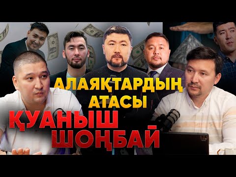 Құран ұстаған алаяқтар бар