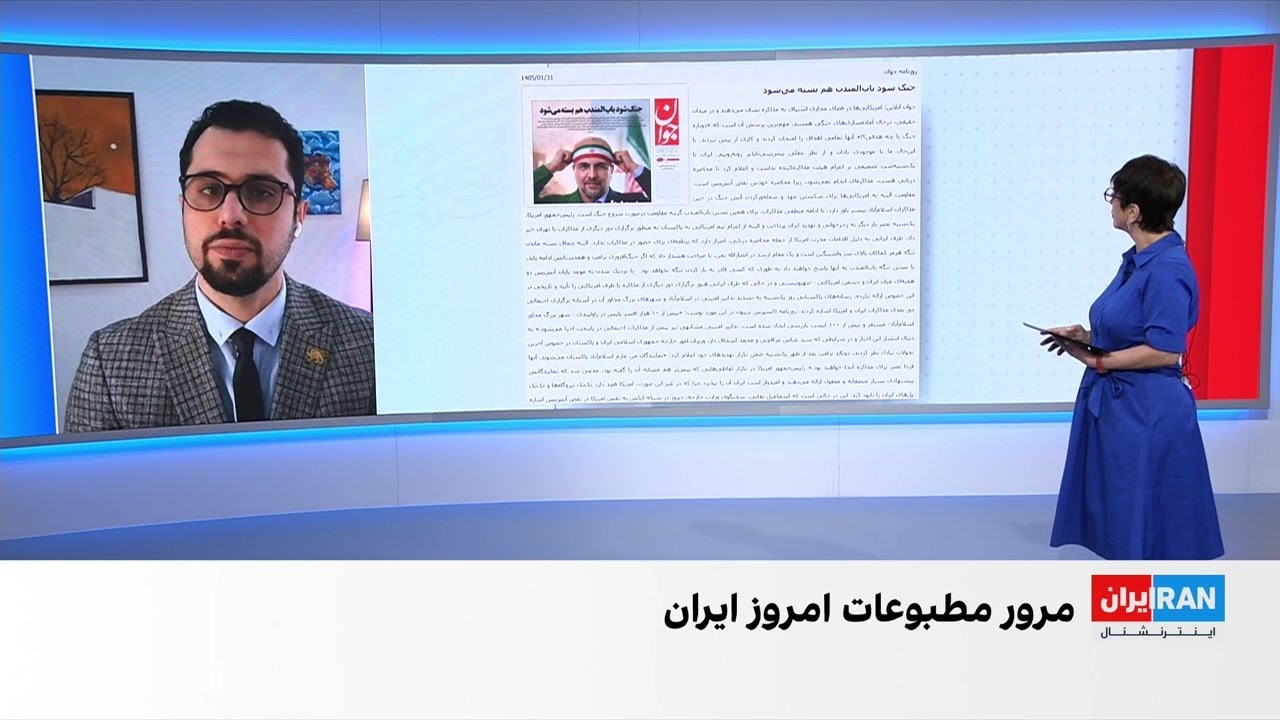 مروری بر روزنامه‌های دوشنبه ۳۱ فروردین، با مجتبی هاشمی