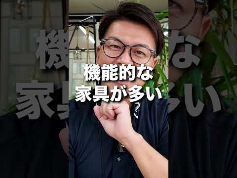 家庭用家具とオフィス家具の違いって？！