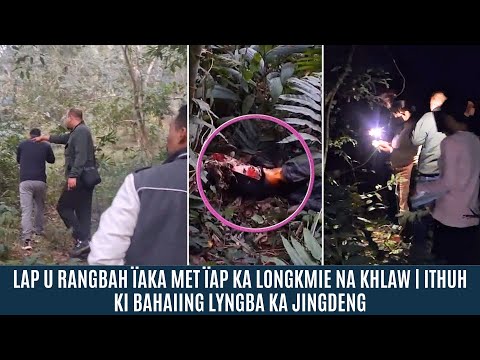 LAP U RANGBAH ÏAKA MET ÏAP KA LONGKMIE NA KHLAW | ITHUH KI BAHAIING LYNGBA KA JINGDENG