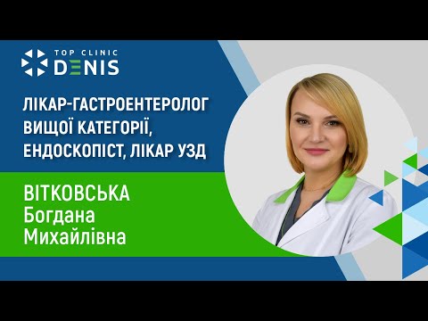 Вітковська Богдана Михайлівна — гастроентеролог, лікар УЗД - TOP Clinic DENIS