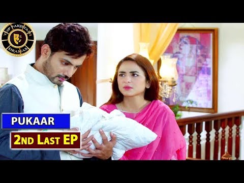 Pukaar 2nd Last Episode 25 - Top Pakistani Drama
