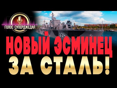 🚩 Обзор Ragnar – стальной викинг! Стоит ли новинка World of Warships 27 000 стали?