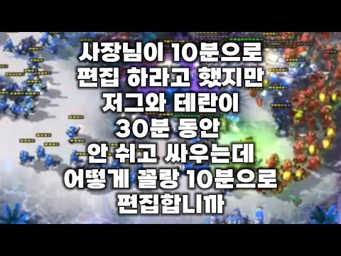 쉴틈없이 치고 박는 이제 걸것도 없는 레전드 저테전 - Clem vs Serral