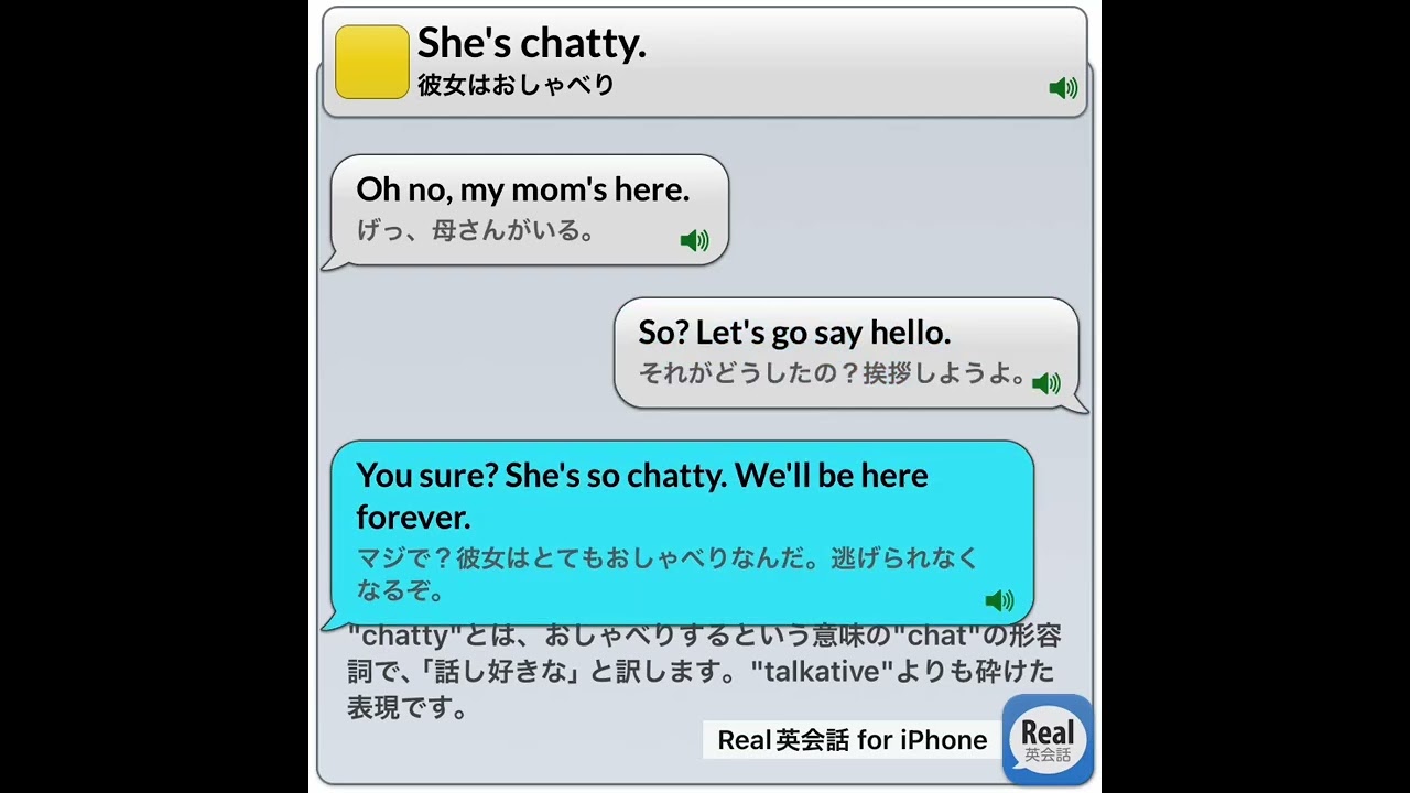She's chatty.彼女はおしゃべりだ。 #real英会話 #英語耳 #english #イングリッシュ #英語#英語勉強サイト #英語学習アプリ＃睡眠