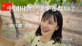 日本人の9割は行かない【中国の田舎行ったら凄すぎた！】