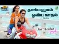 Tajmahal Oviya Kadhal 4K Video Song Kalvanin Kadhali Nayanthara Yuvan Shankar Raja