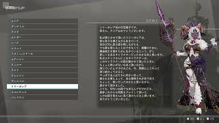【ユミアのアトリエ】おまけボイス リリーボレア CV:日笠陽子【PS5】