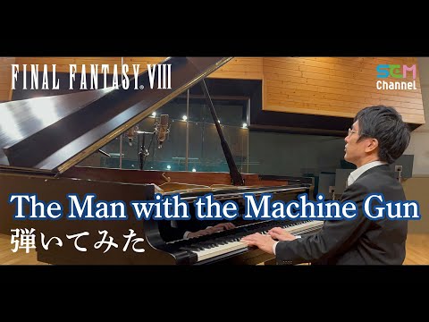 [FF8] The Man with the Machine Gun