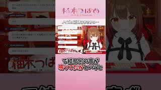 収録時のノイズの正体　#切り抜き #柚木つばめ #Vtuber #shorts