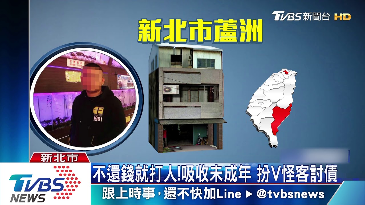 不還錢就打人！吸收未成年　扮V怪客討債