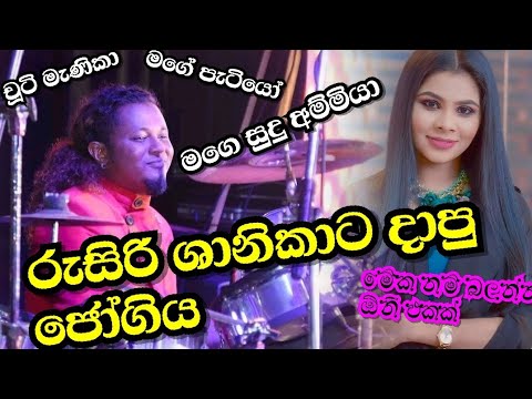 All Right Rusiru With Shanika Madumali | Piyathu