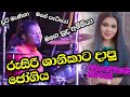 All Right Rusiru With Shanika Madumali Piyathu