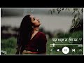 Bengali Sad Song WhatsApp Status Video Ei Meghla Dine Ekla Whatsapp Status Ei Meghla Dine Ekla