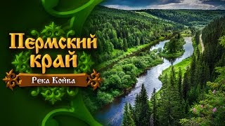 Красивые места для рыбалки в перми крае