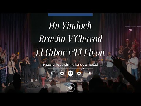 HEBREW WORSHIP from Israel - He Shall Reign Medley - One Voice Concert | Pe Echad | פה אחד
