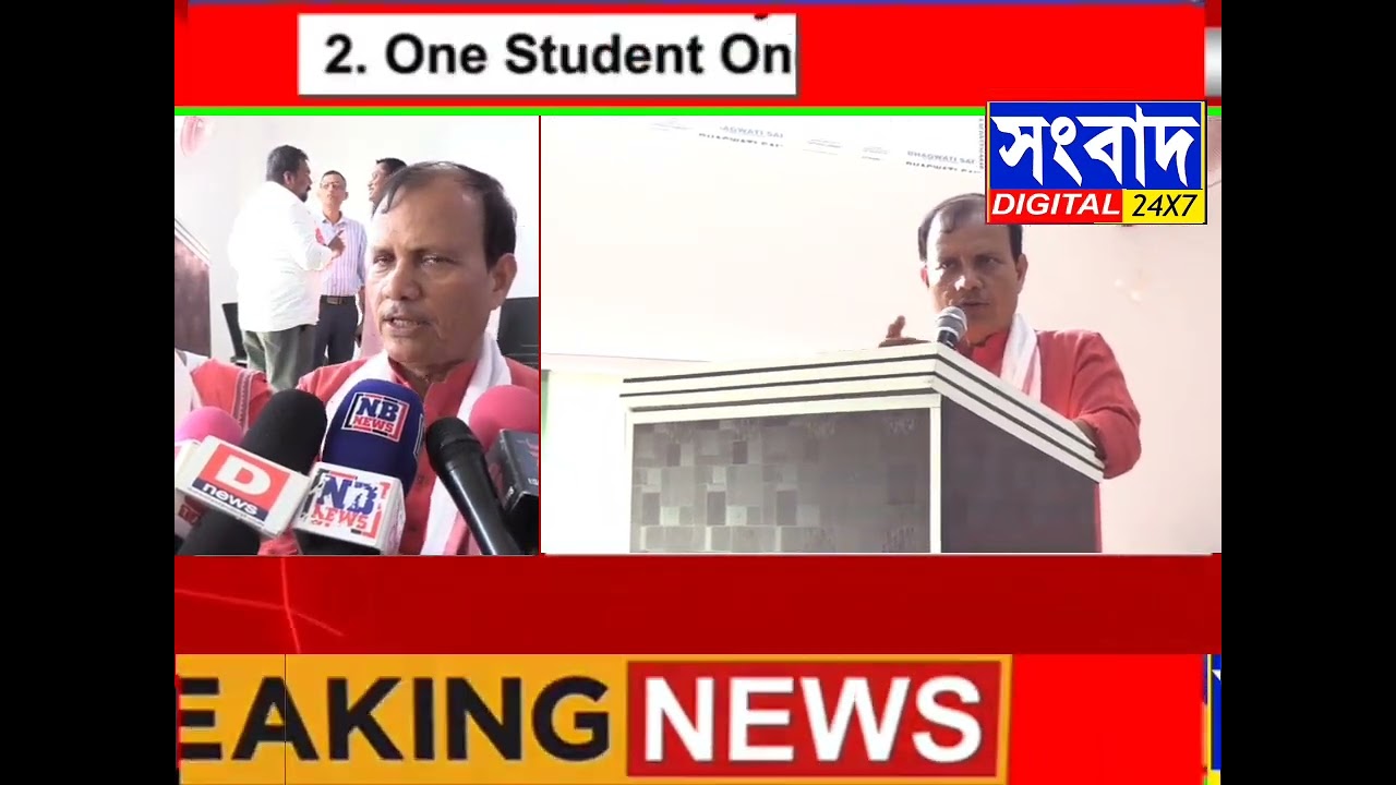 ছিপাঝাৰ খণ্ড উন্নয়ন বিষয়া আৰু আঞ্চলিক পঞ্চায়তৰ নৱ নিৰ্মিত ভৱন উদ্ধোধন।