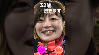 角田夏実のピタ止め！#32歳 #柔道 #オリンピック #かわいい #角田夏実