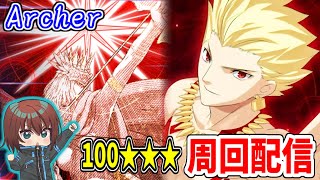 【FGO】最後の追い込み周回やるぞ【Fate/Grand Order】