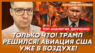 Полный провал на фронте, Путин в смертельной ловушке, суперракеты для Украины – аналитик Демченко
