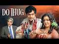 Do Thug 4K 1975 Shatrughan Sinha Hema Malini Full Hindi Movie Action Comedy Classic Film