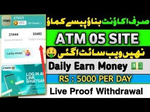 ATM05 App Se Paise Kaise Kamaye | ATM 05 Website | ATM5 App Withdrawal Proof | ATM 05 New Update