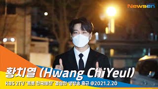 황치열(HwangChiYeul), 오늘밤 수트핏 ‘쌍엄지’ 최고에요(‘트롯 전국체전’결승전)#NewsenTV