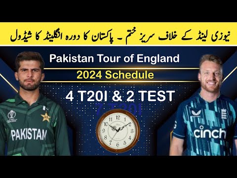 Pakistan Tour of England 2024 Schedule | PAK vs ENG 2024 Schedule | Pakistan Next series schedule