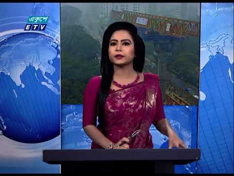09 Am News || সকাল ০৯ টার সংবাদ || 08 December 2020 || ETV News