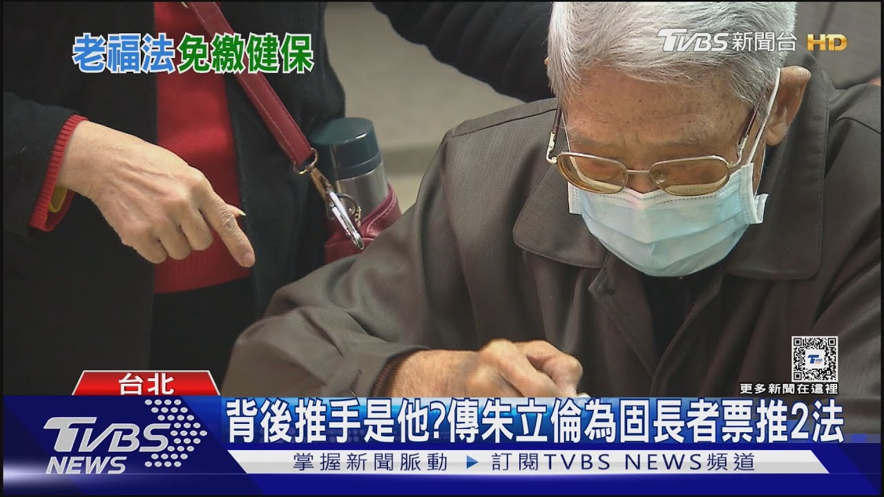嘸視黨內異音?長者免繳健保 藍擬再闖關