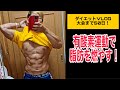 【大会50日前！】有酸素運動で脂肪を燃やす！ダイエットVLOG #Shorts