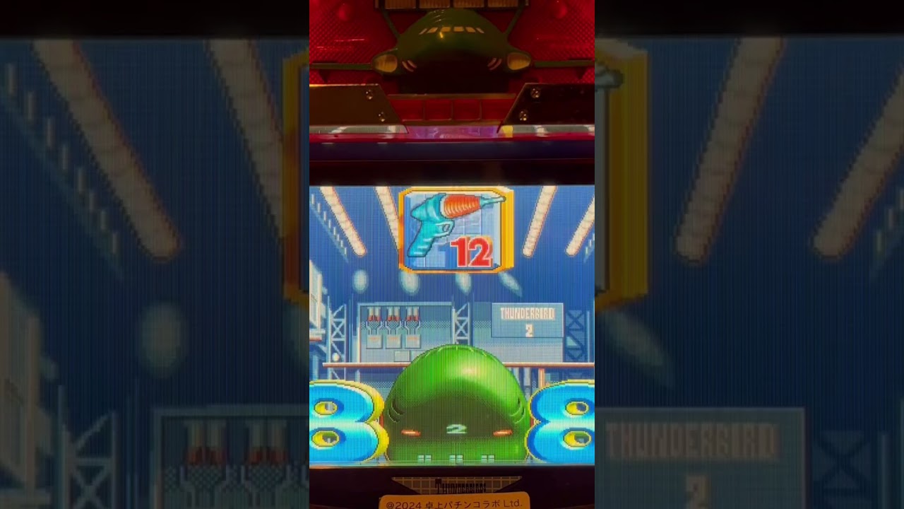 Shorts サンダーバード