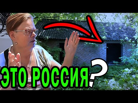 Американцы приехали в Российскую деревню, что бы увидеть как живут бедные русские в 2024 году