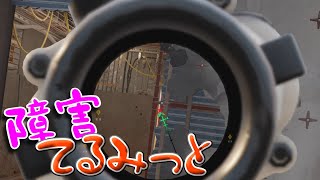 【R6S】終わってるテルミット