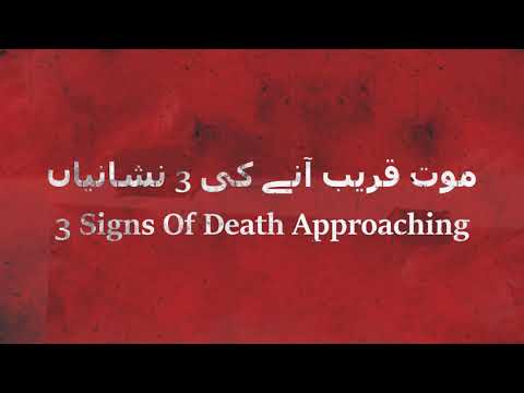 3 Signs of death Approaching