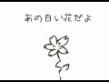Shiroi Hana no Saku Koro. 