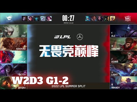 LNG vs AL - Game 2 | Week 2 Day 3 LPL Summer 2022 | LNG Gaming vs Anyone's Legend G2